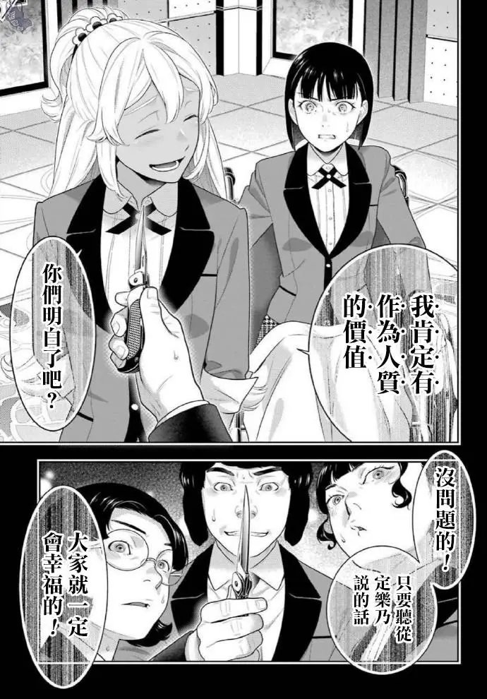 第79话