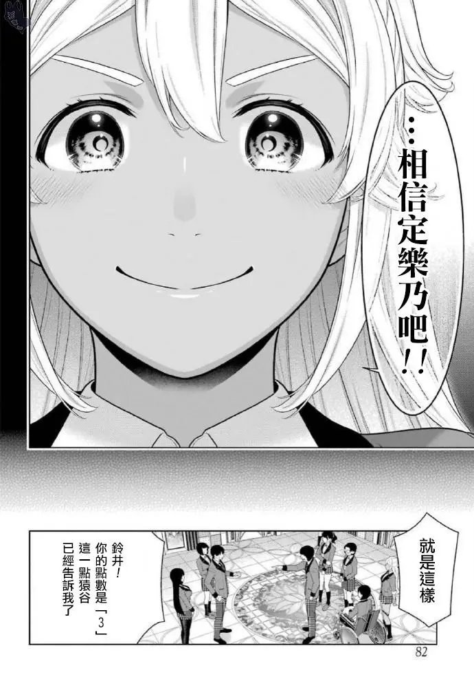 第79话