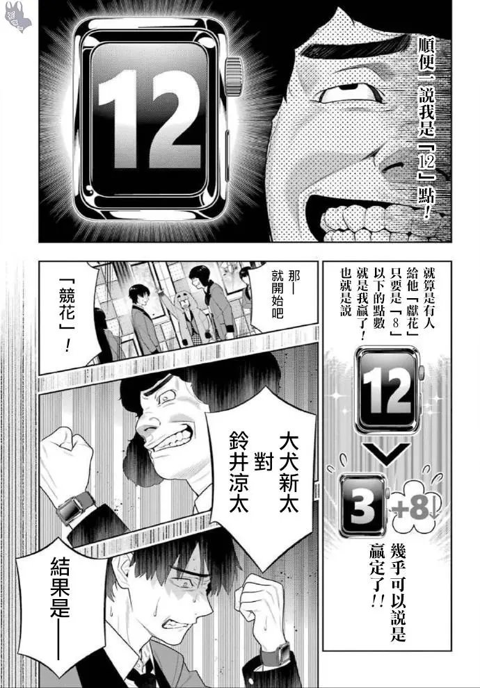 第79话