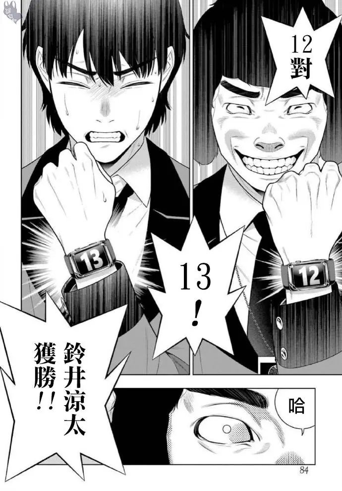第79话