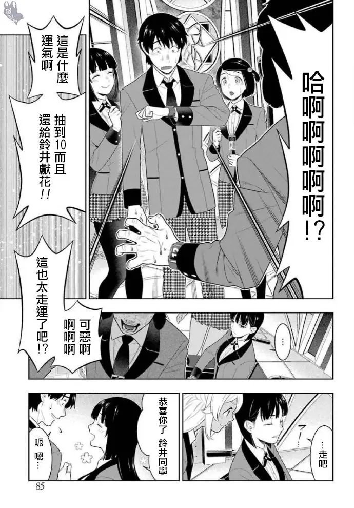 第79话