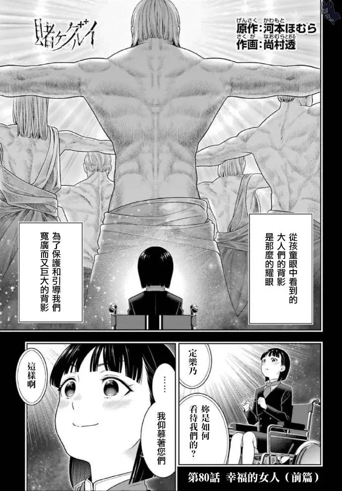 第80话上