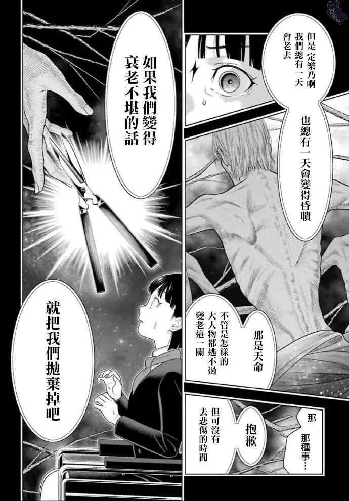 第80话上