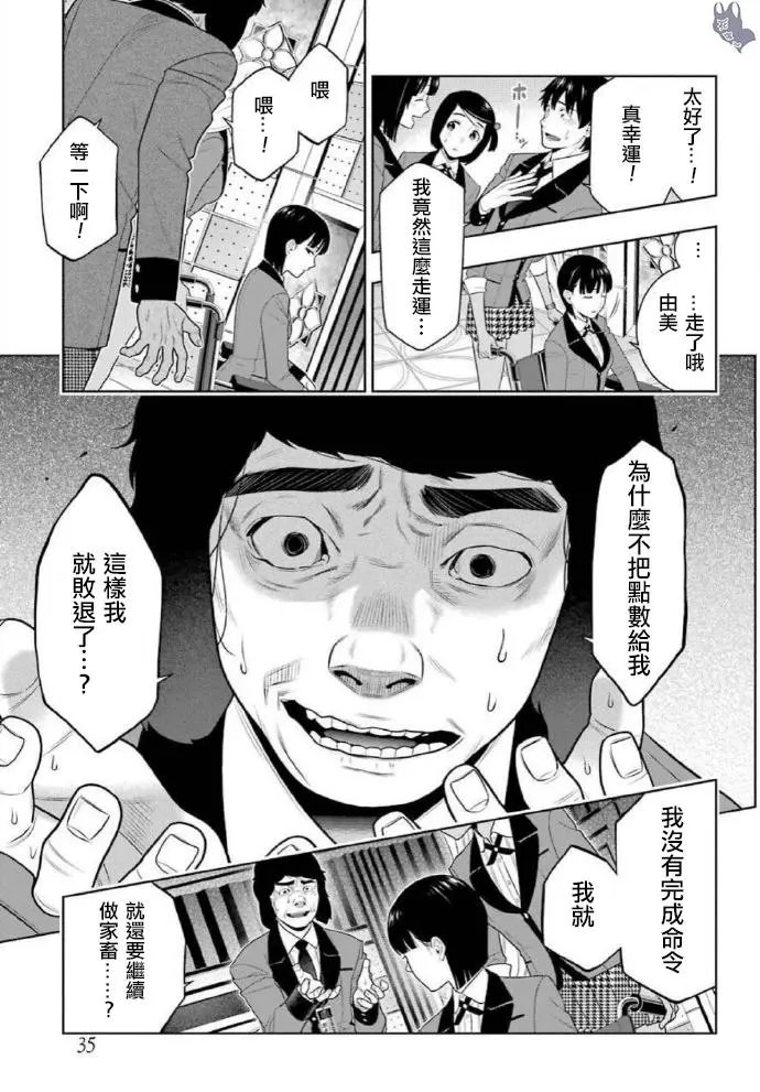 第80话上