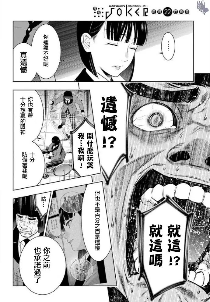 第80话上