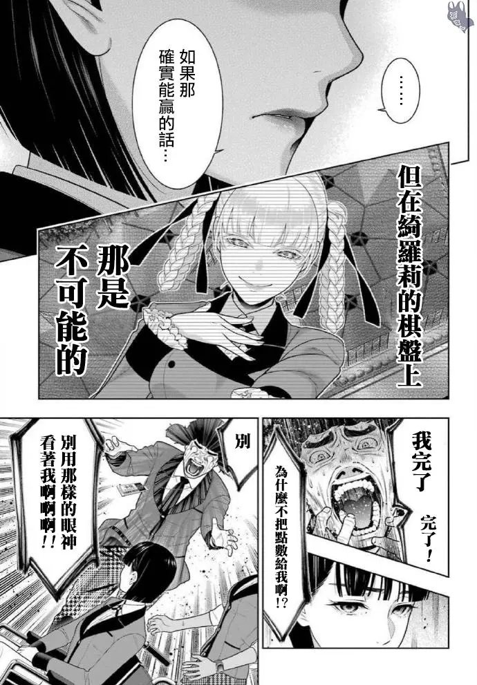 第80话上