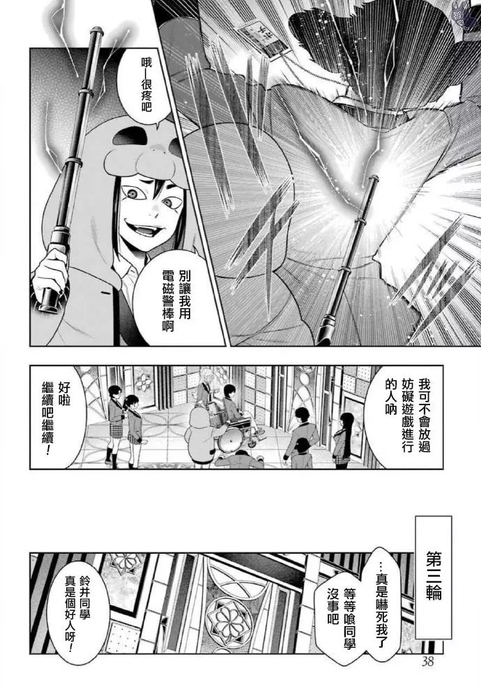 第80话上