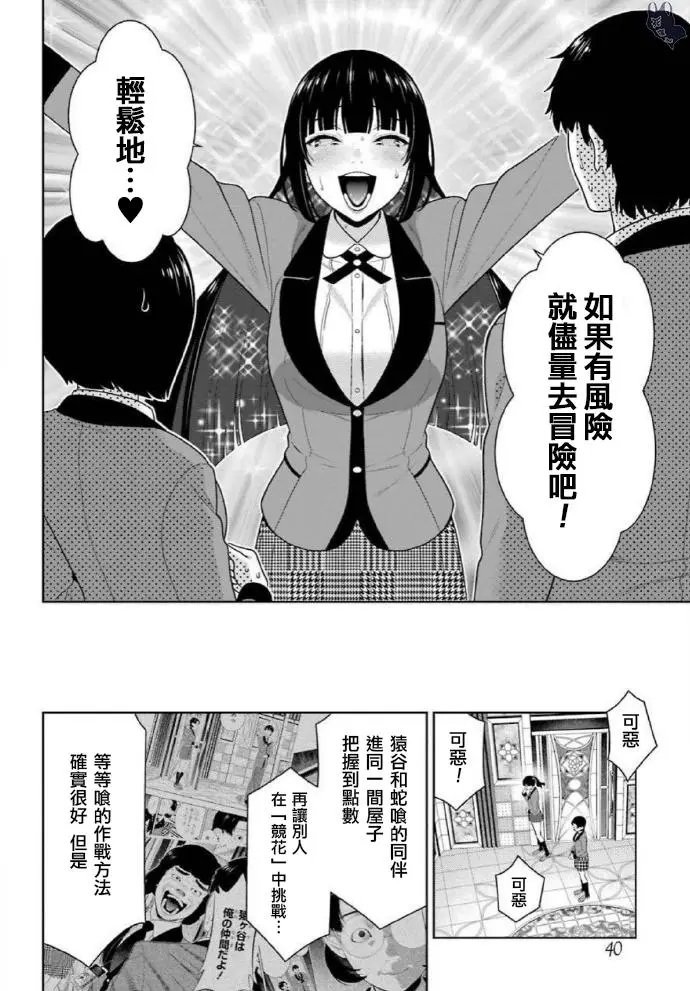 第80话上