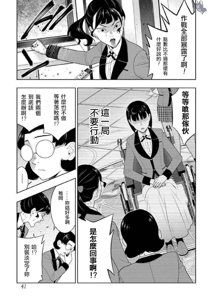第80话上