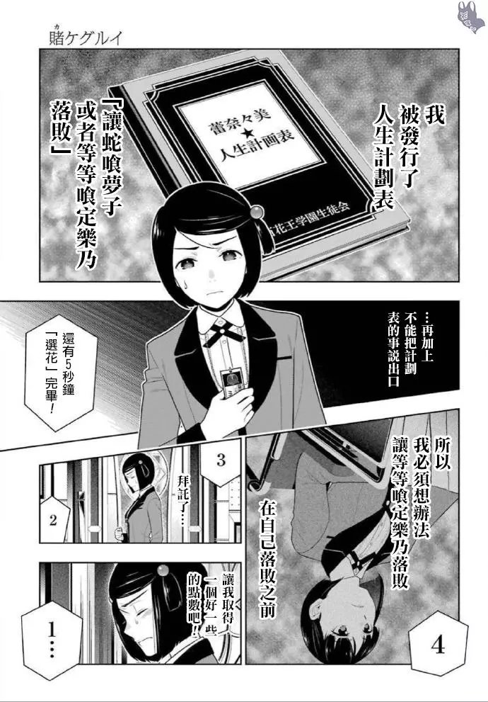 第80话上