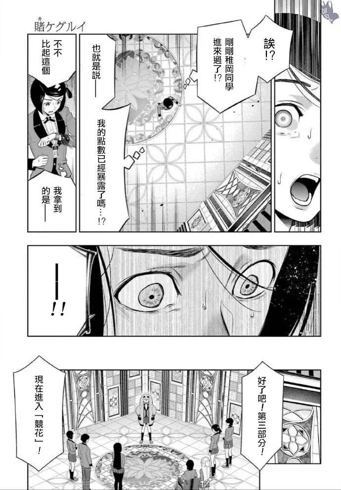 第80话上