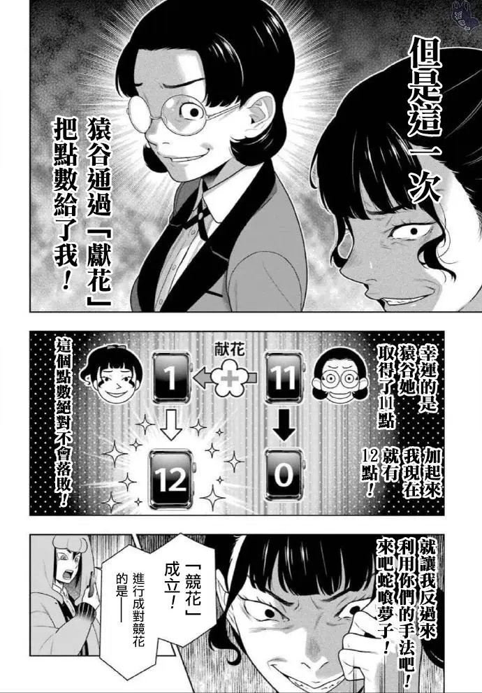 第80话上