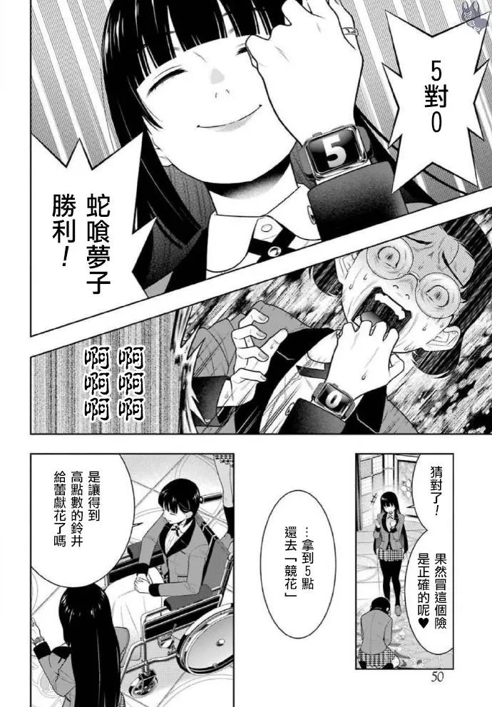 第80话上