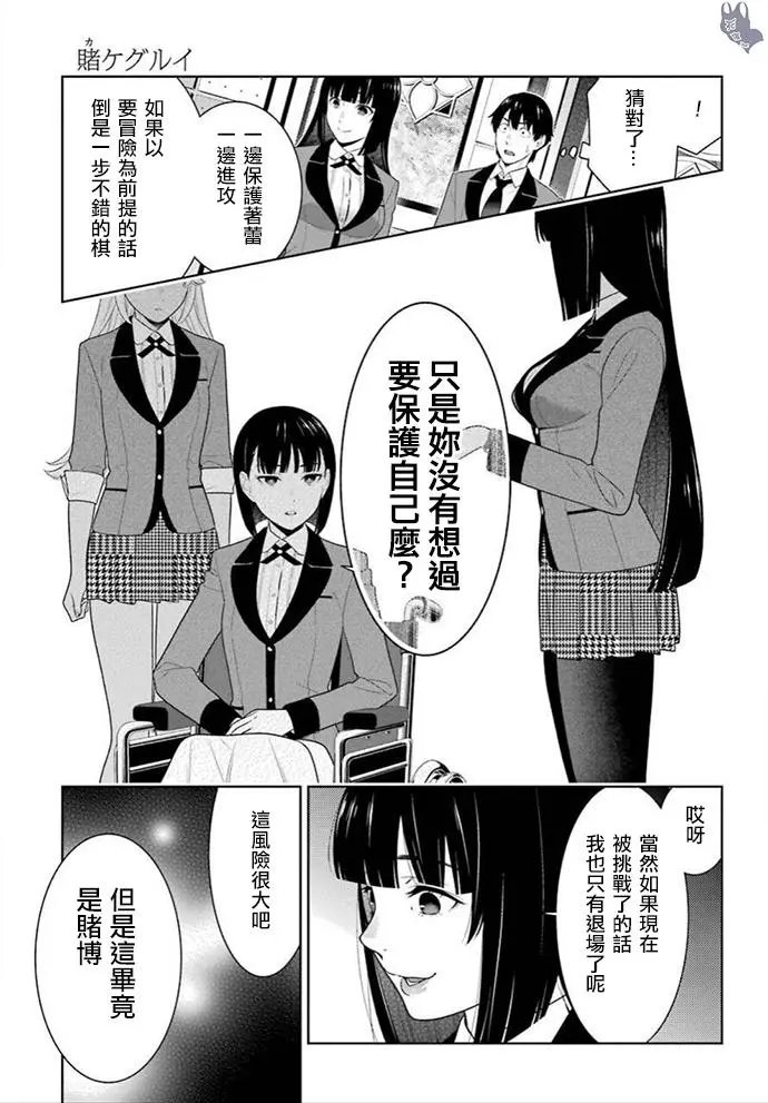 第80话上