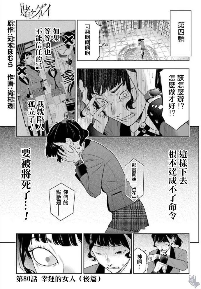 第80话下