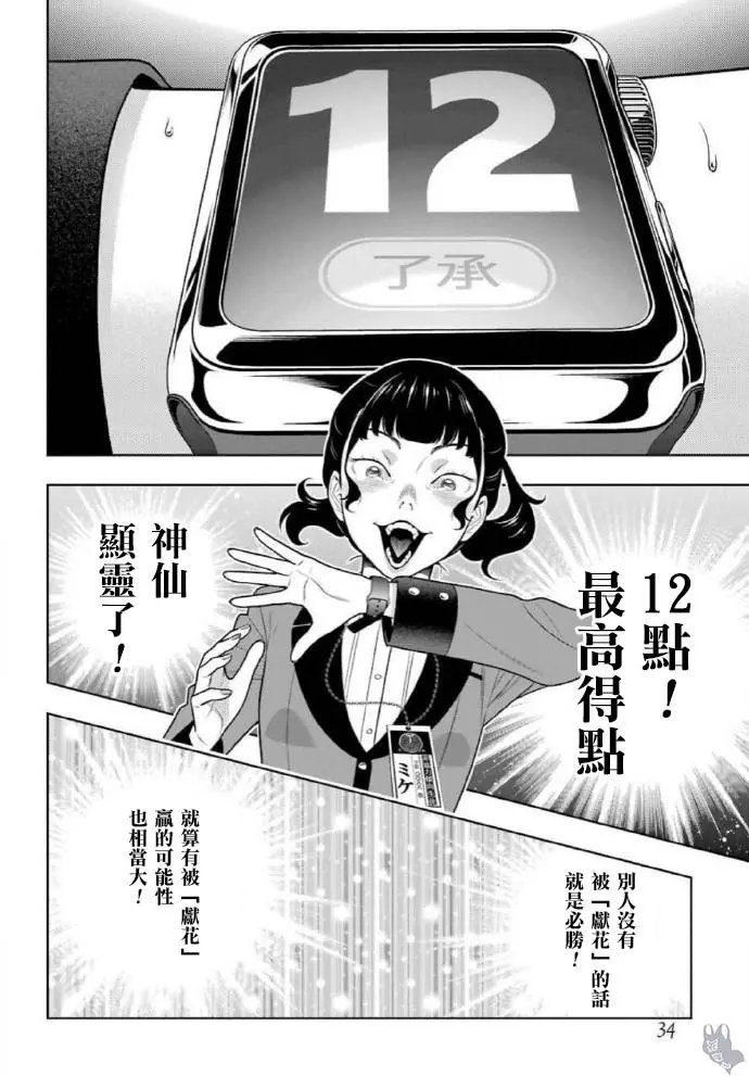 第80话下