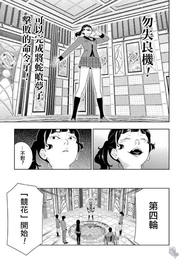 第80话下