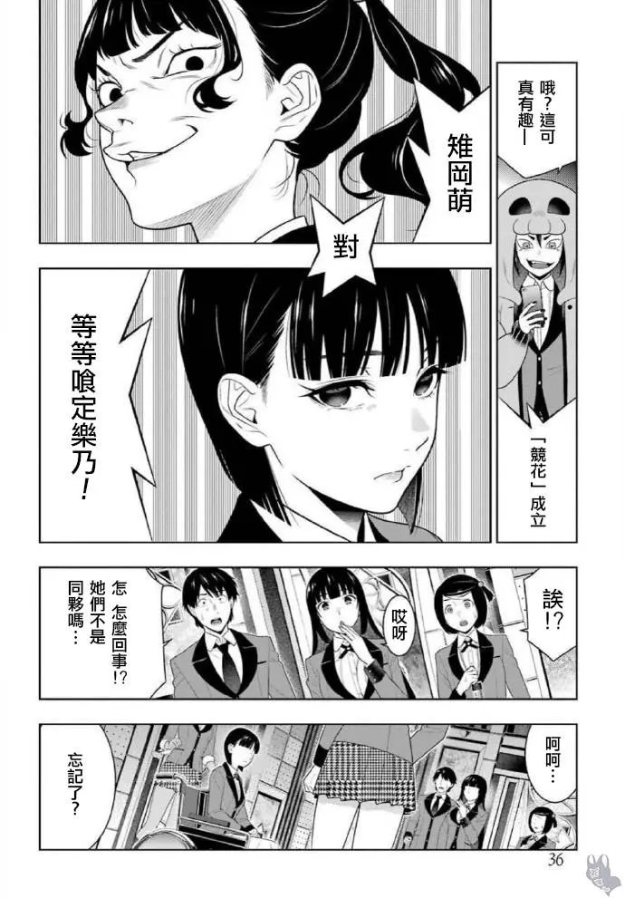 第80话下