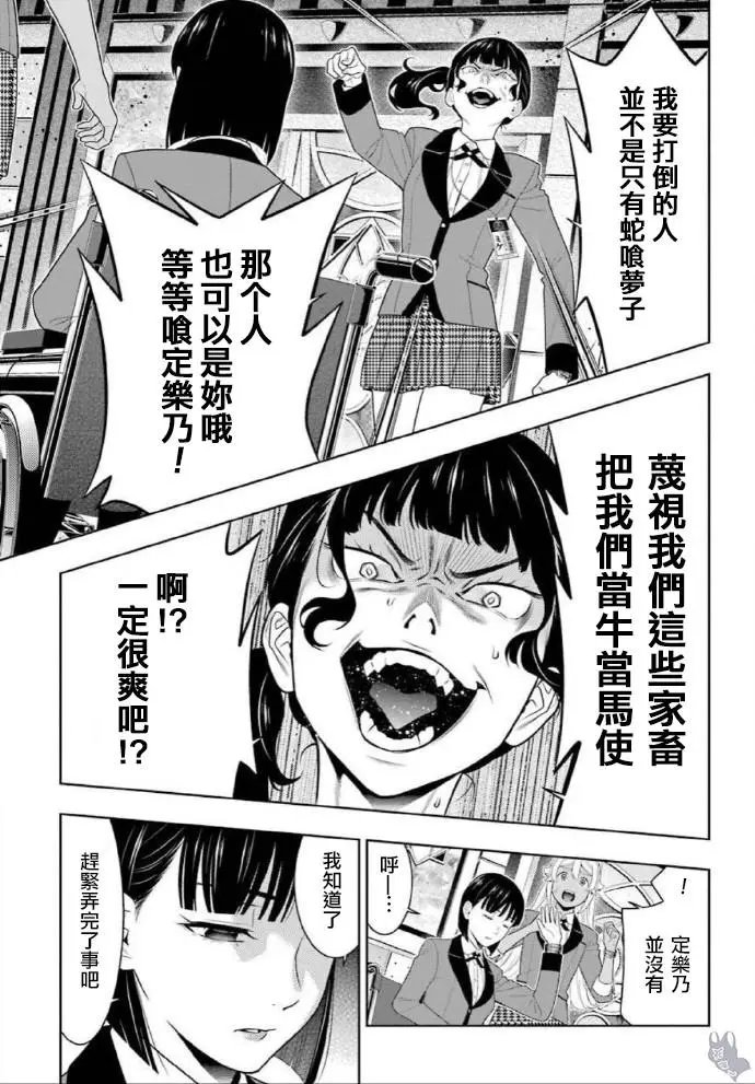 第80话下