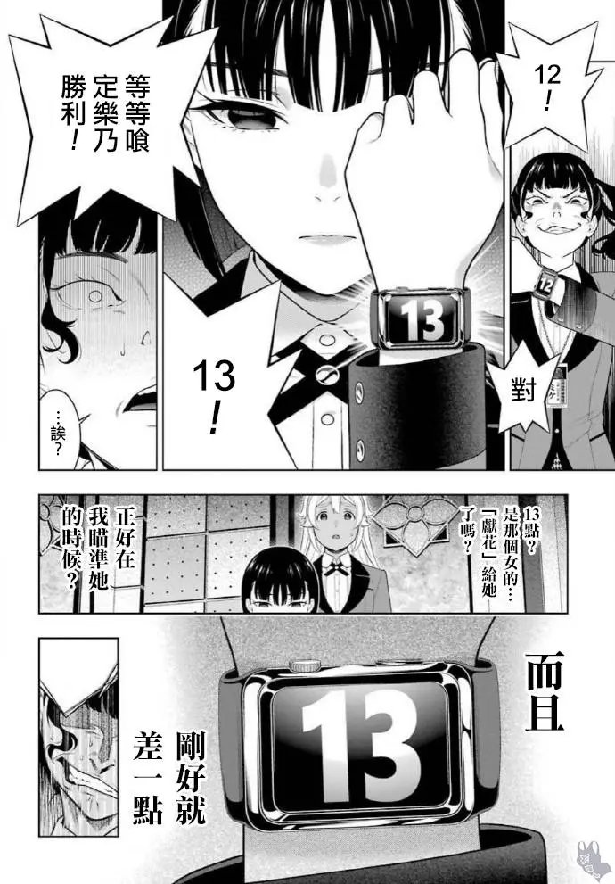 第80话下