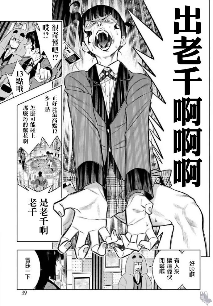 第80话下
