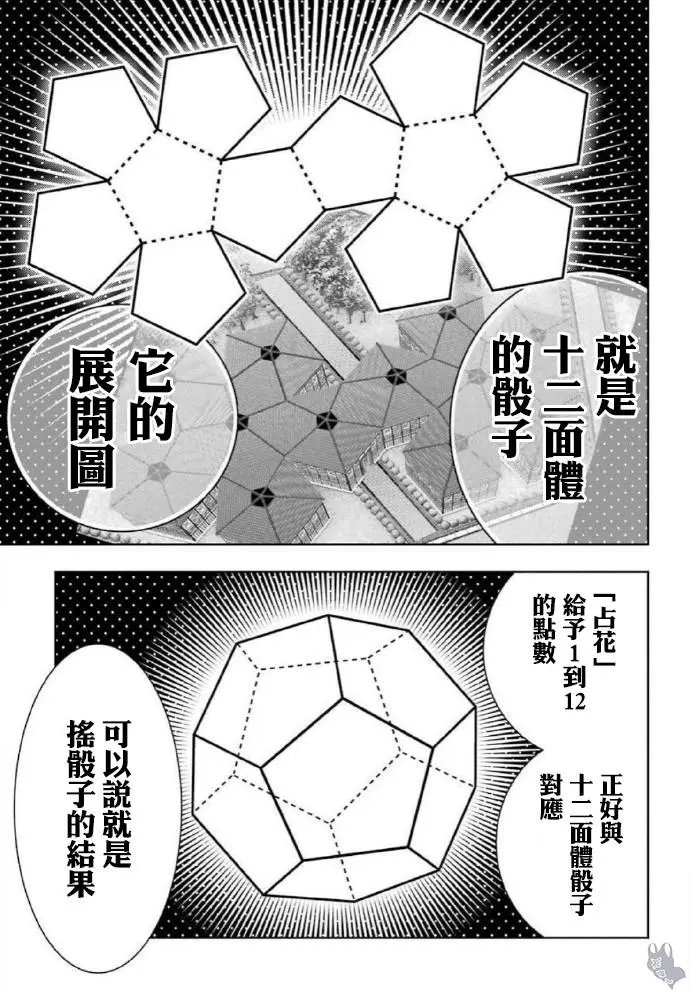 第80话下
