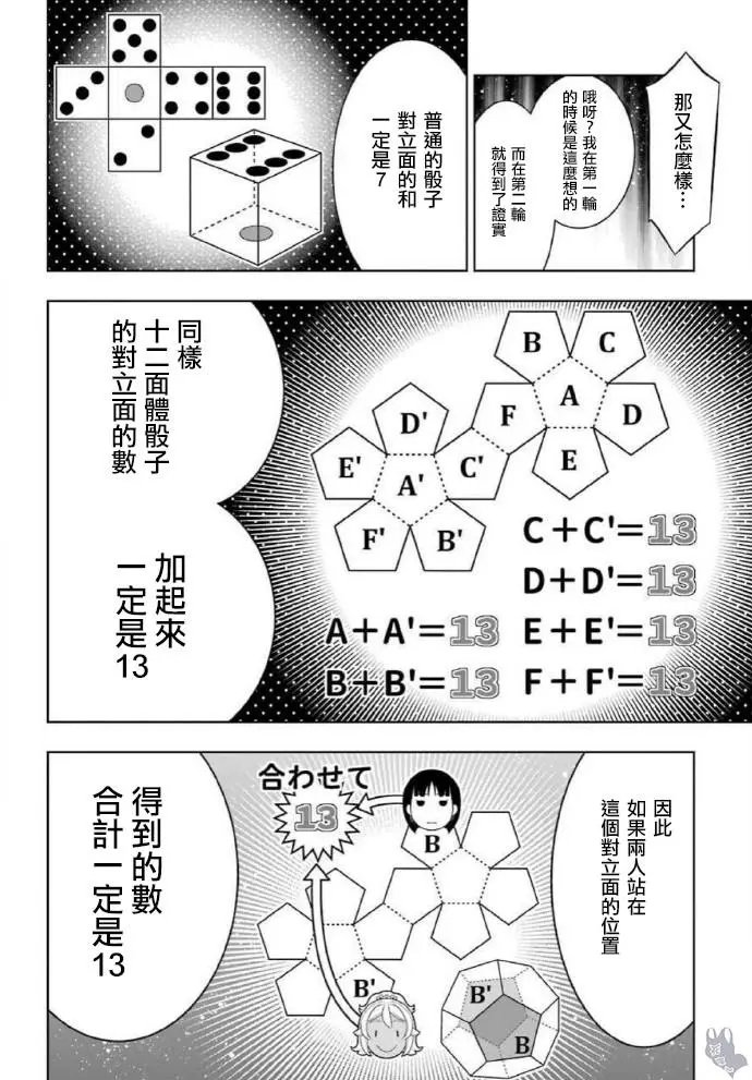 第80话下