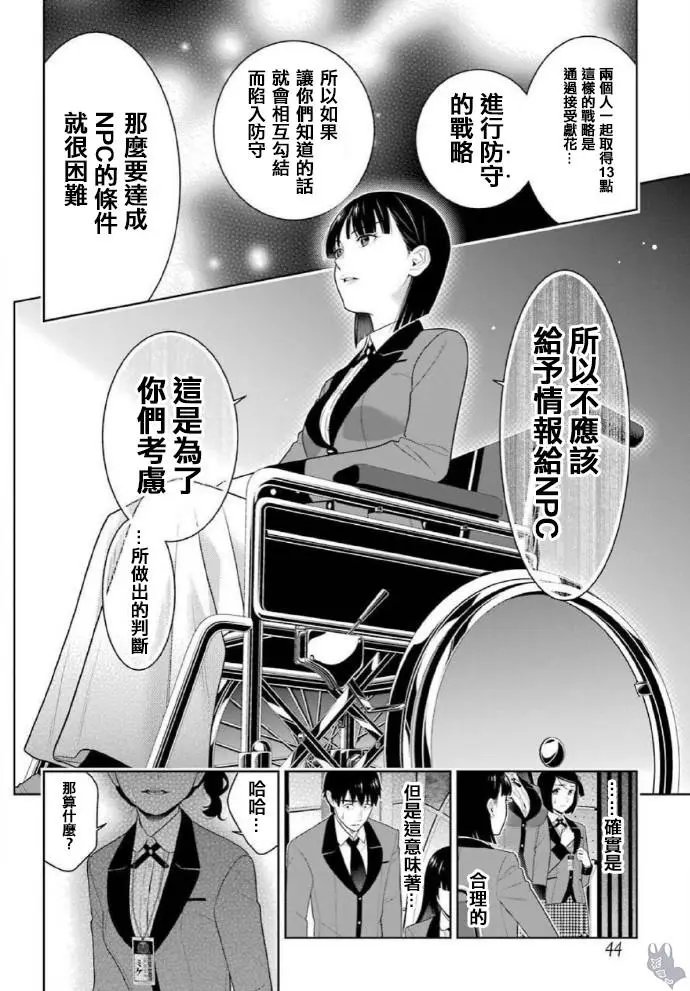 第80话下