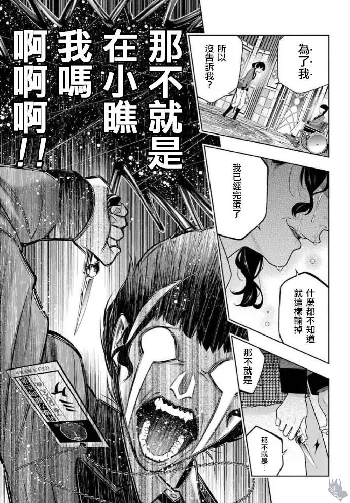 第80话下