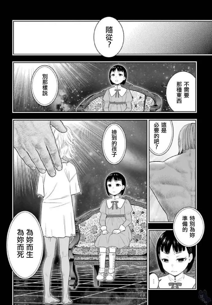 第80话下
