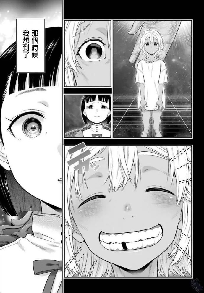 第80话下