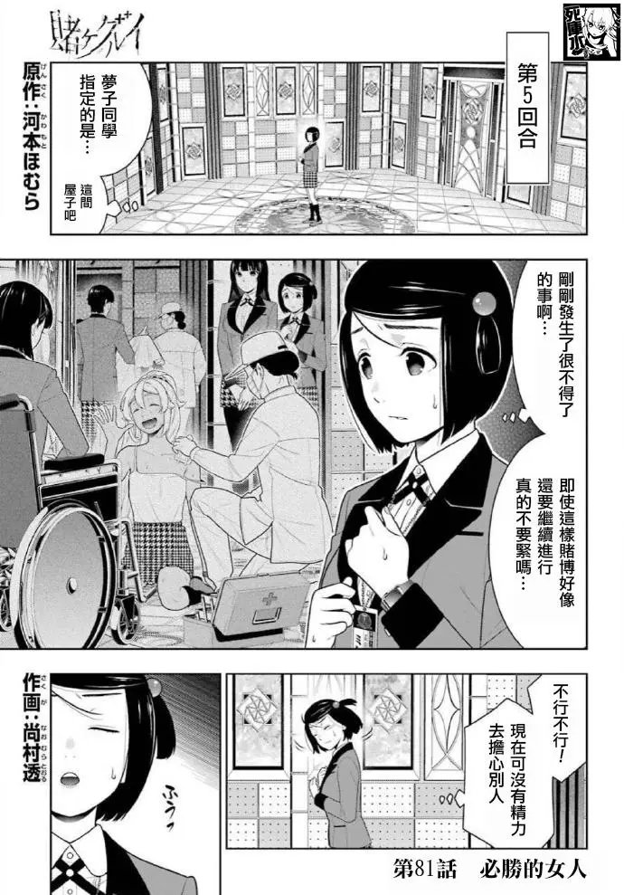 第81话