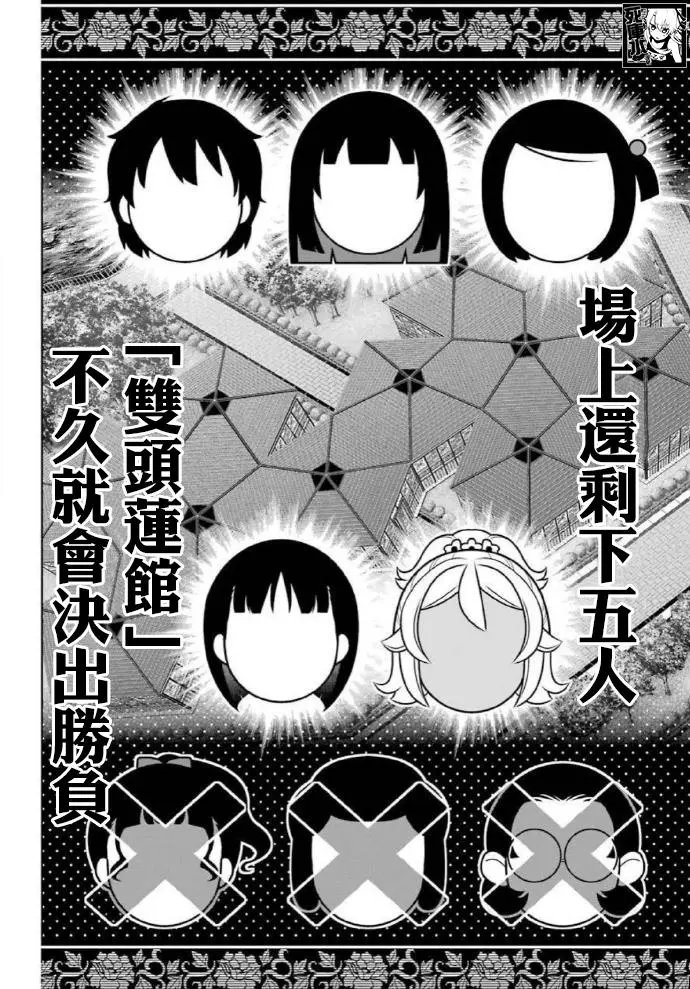 第81话
