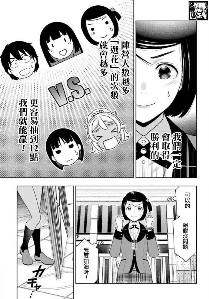 第81话