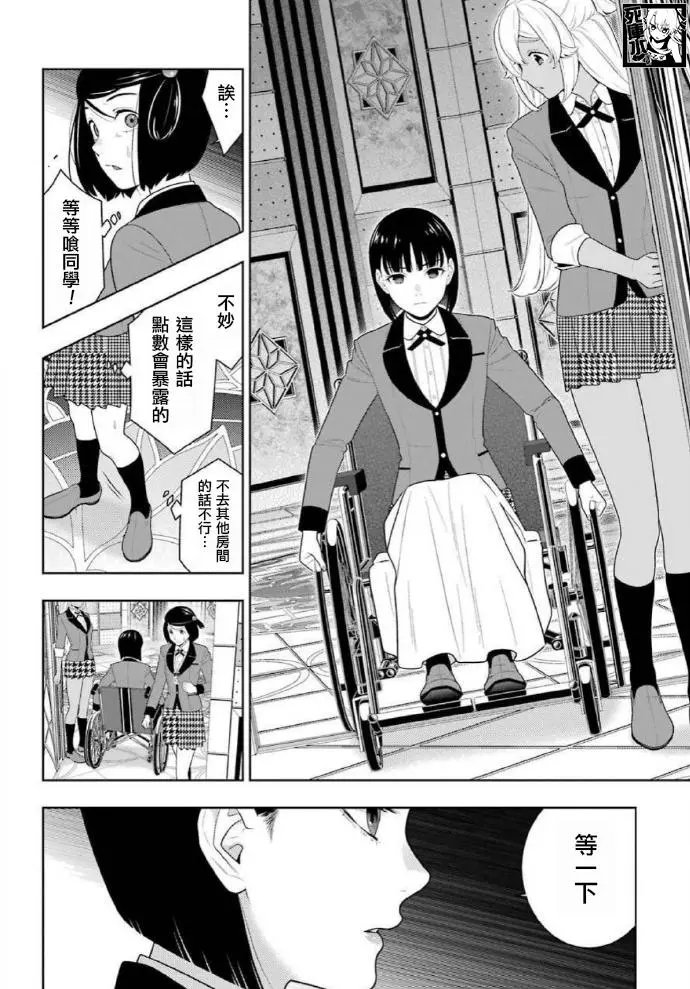 第81话