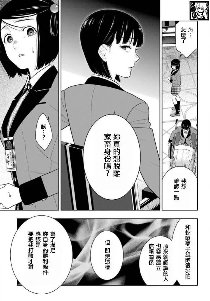 第81话