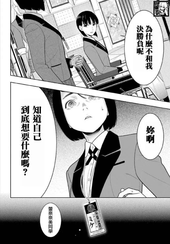 第81话