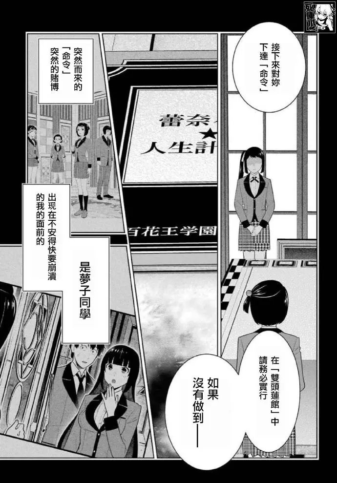 第81话