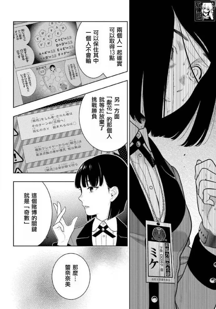 第81话