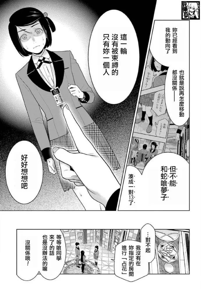 第81话