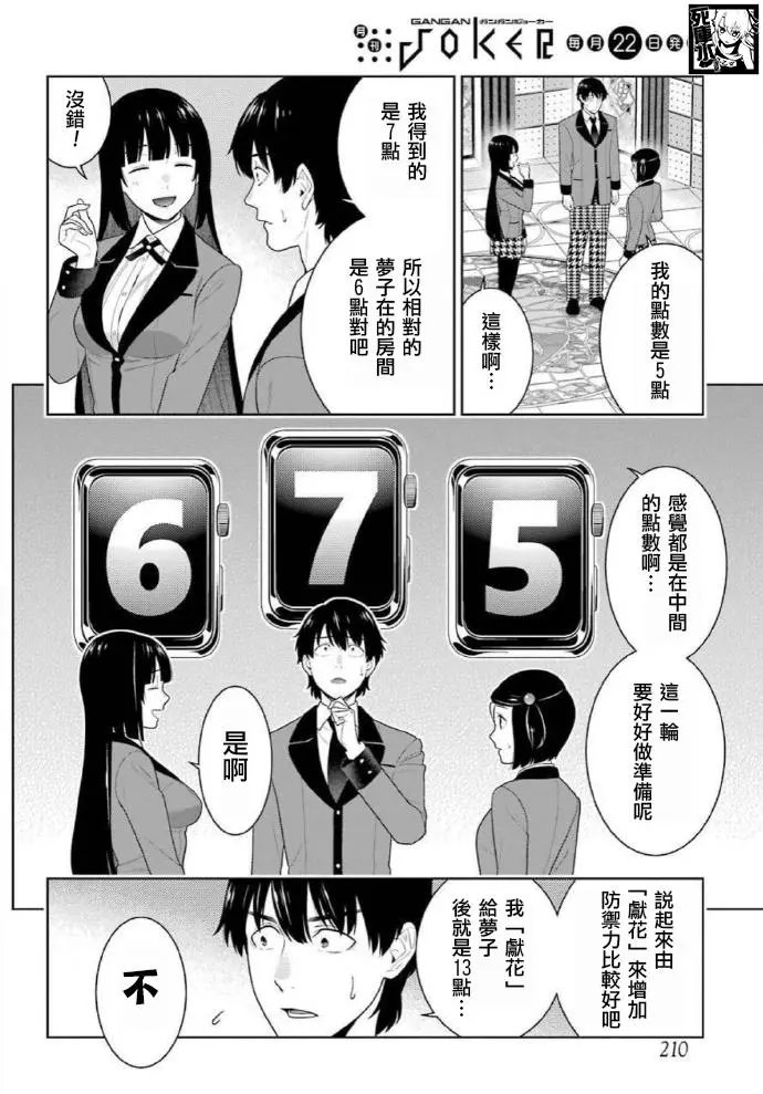 第81话
