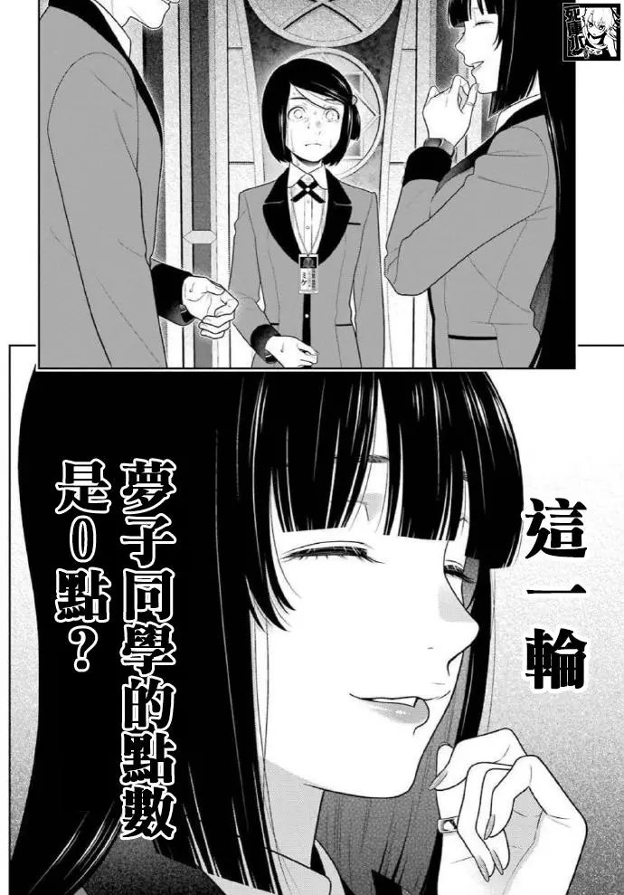 第81话