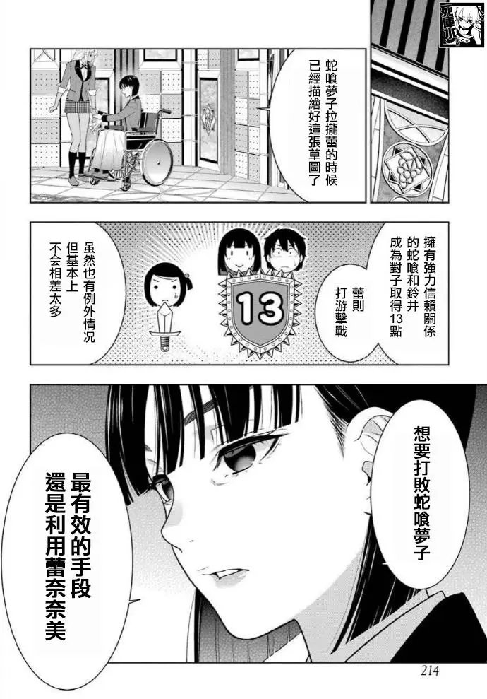 第81话