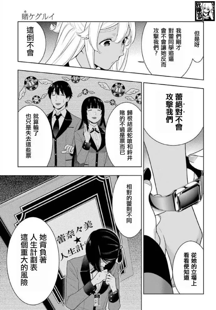 第81话