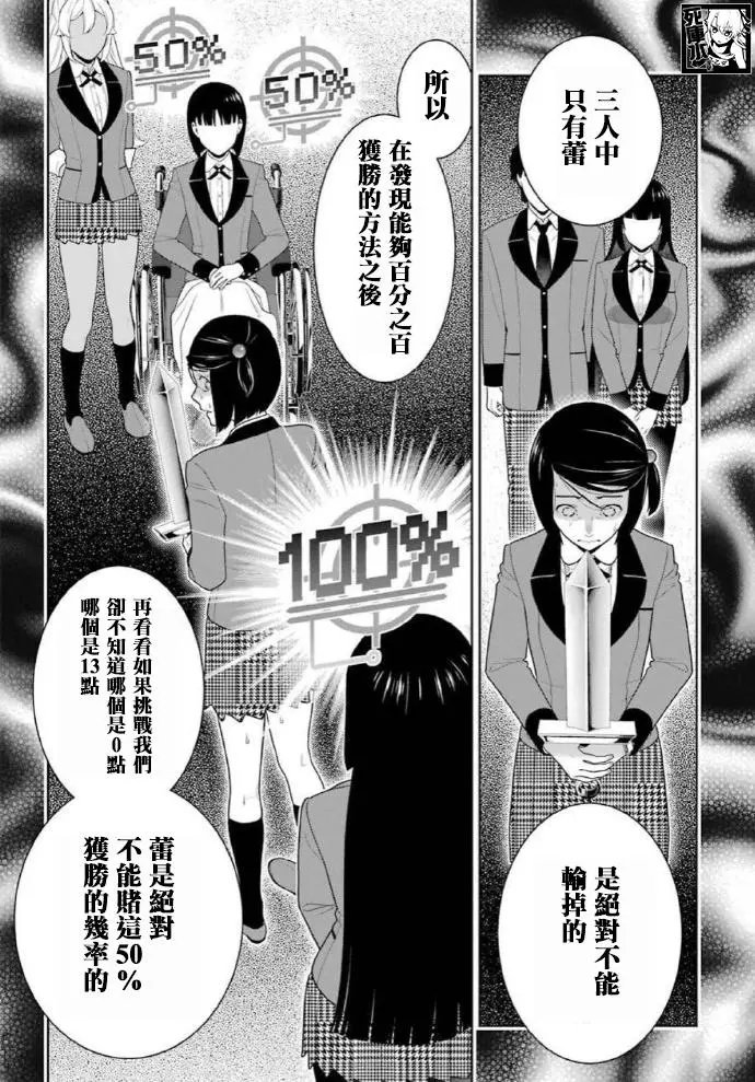 第81话