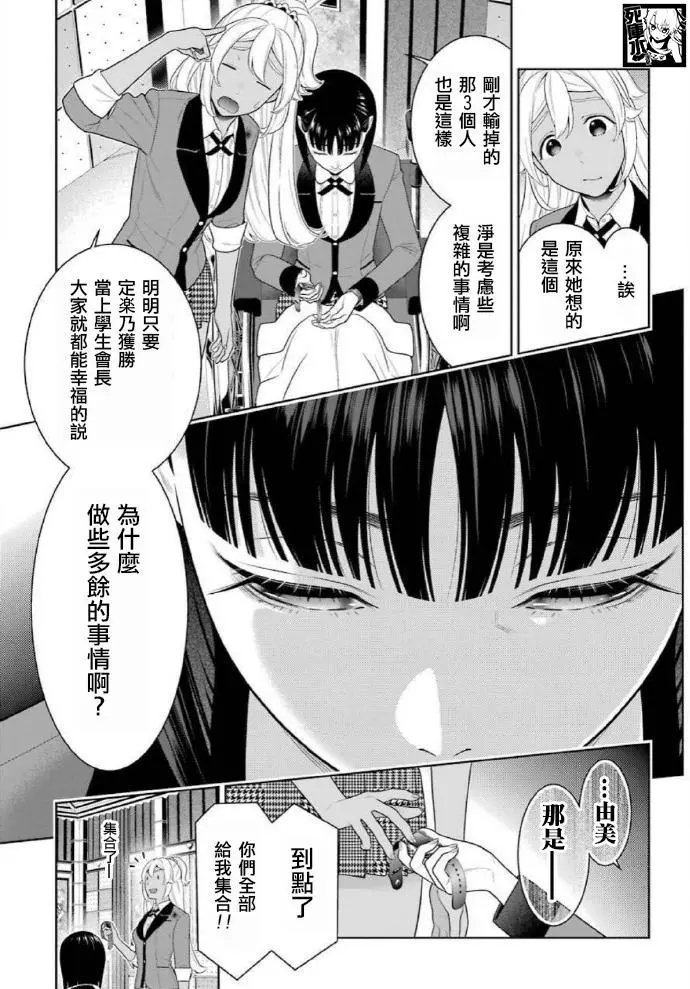 第81话
