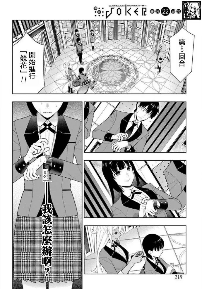 第81话