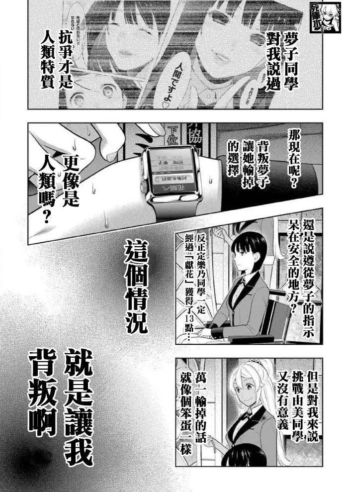 第81话