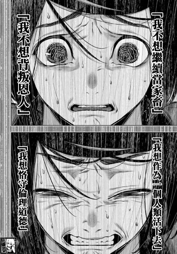 第81话