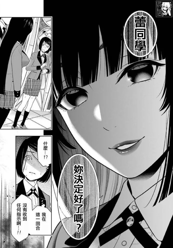 第81话